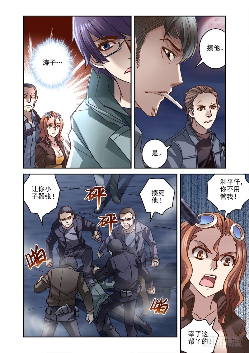 《深渊边境》86.人面鸟 第4页