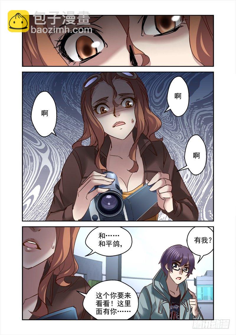 《深渊边境》91.申和平的头 第3页