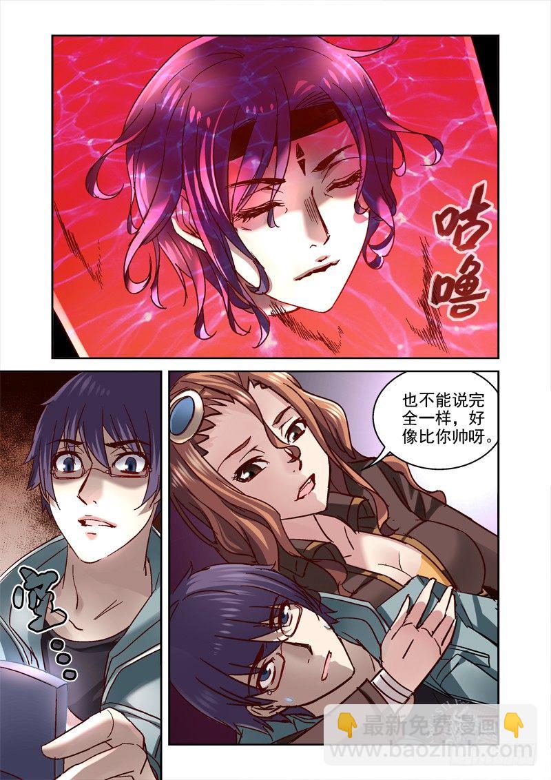 《深渊边境》91.申和平的头 第6页