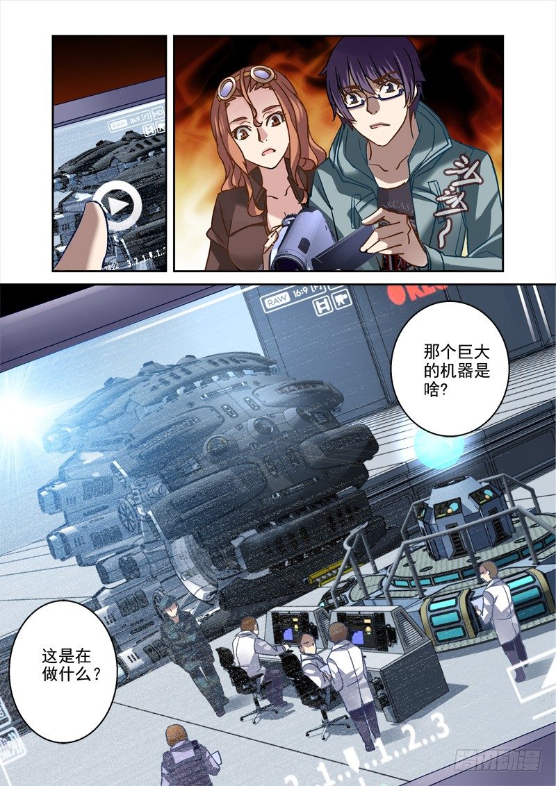 《深渊边境》92.诡异的录影带 第2页