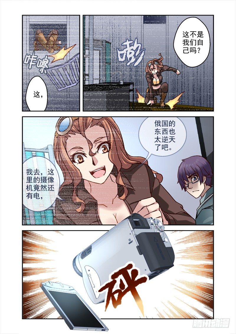《深渊边境》92.诡异的录影带 第7页