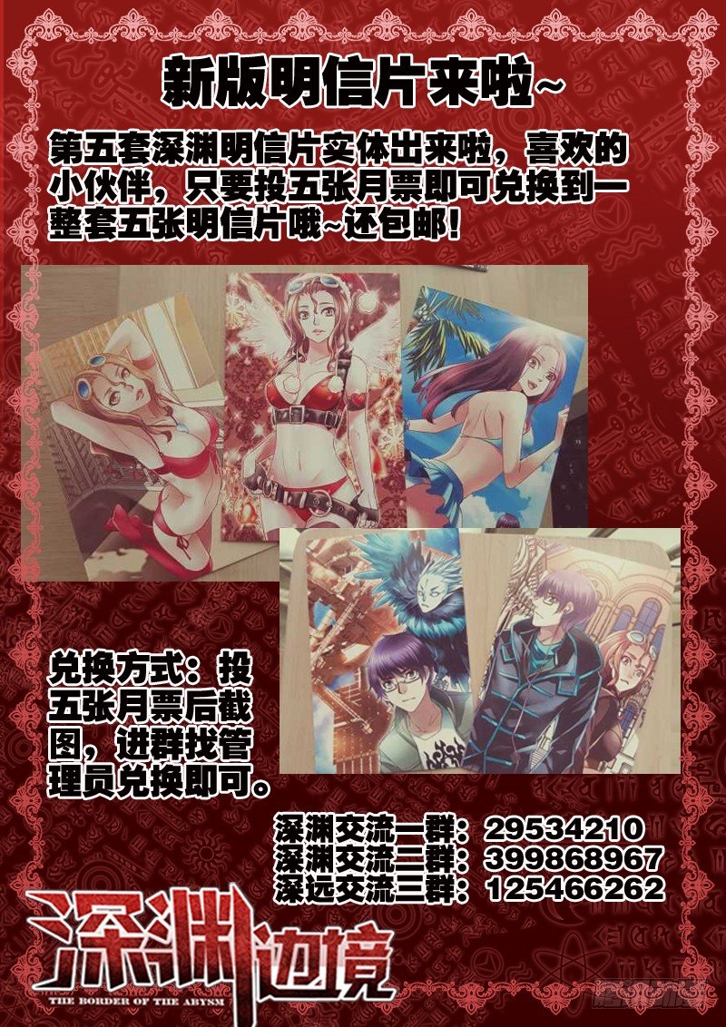 《深渊边境》92.诡异的录影带 第9页
