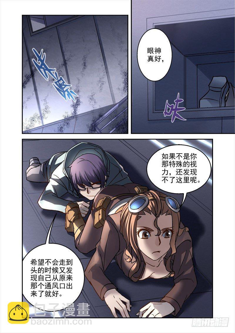 《深渊边境》90.通风管内的尸体 第2页
