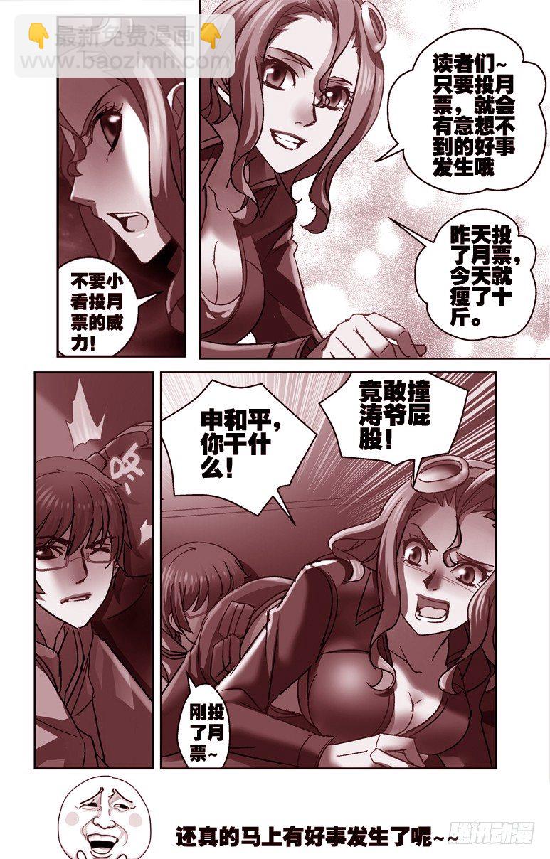 《深渊边境》90.通风管内的尸体 第9页