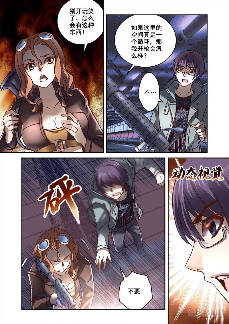 《深渊边境》89.有办法出去了 第1页