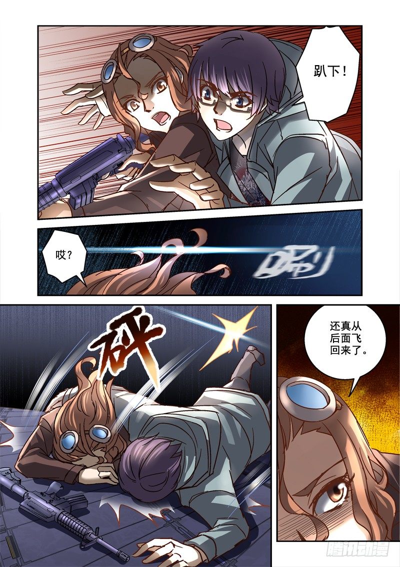 《深渊边境》89.有办法出去了 第2页