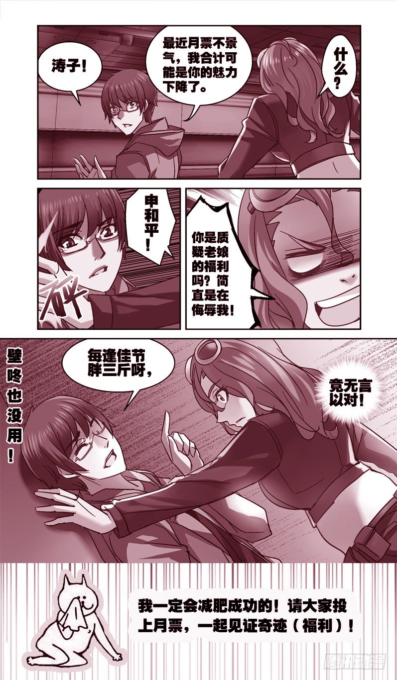 《深渊边境》89.有办法出去了 第9页