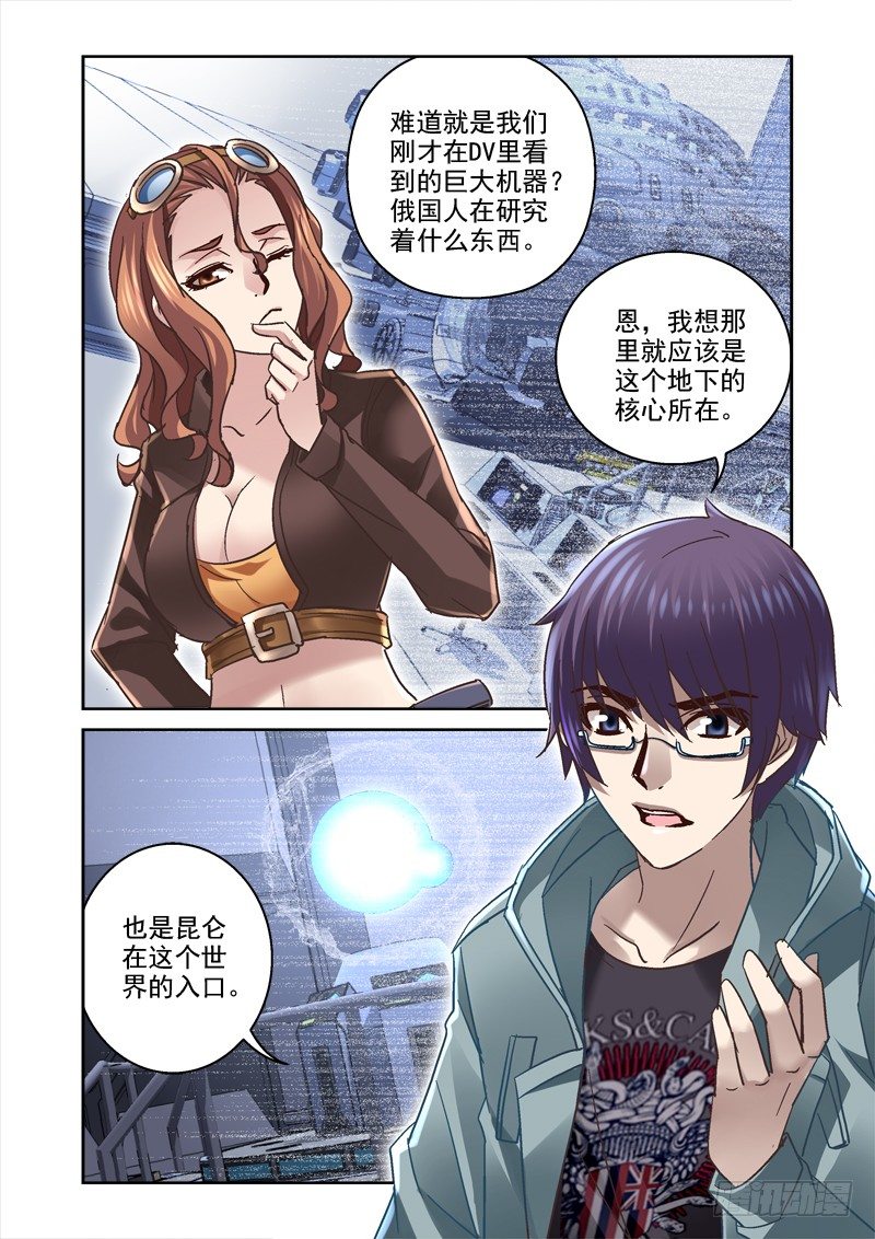 《深渊边境》94.需要我的头？ 第1页