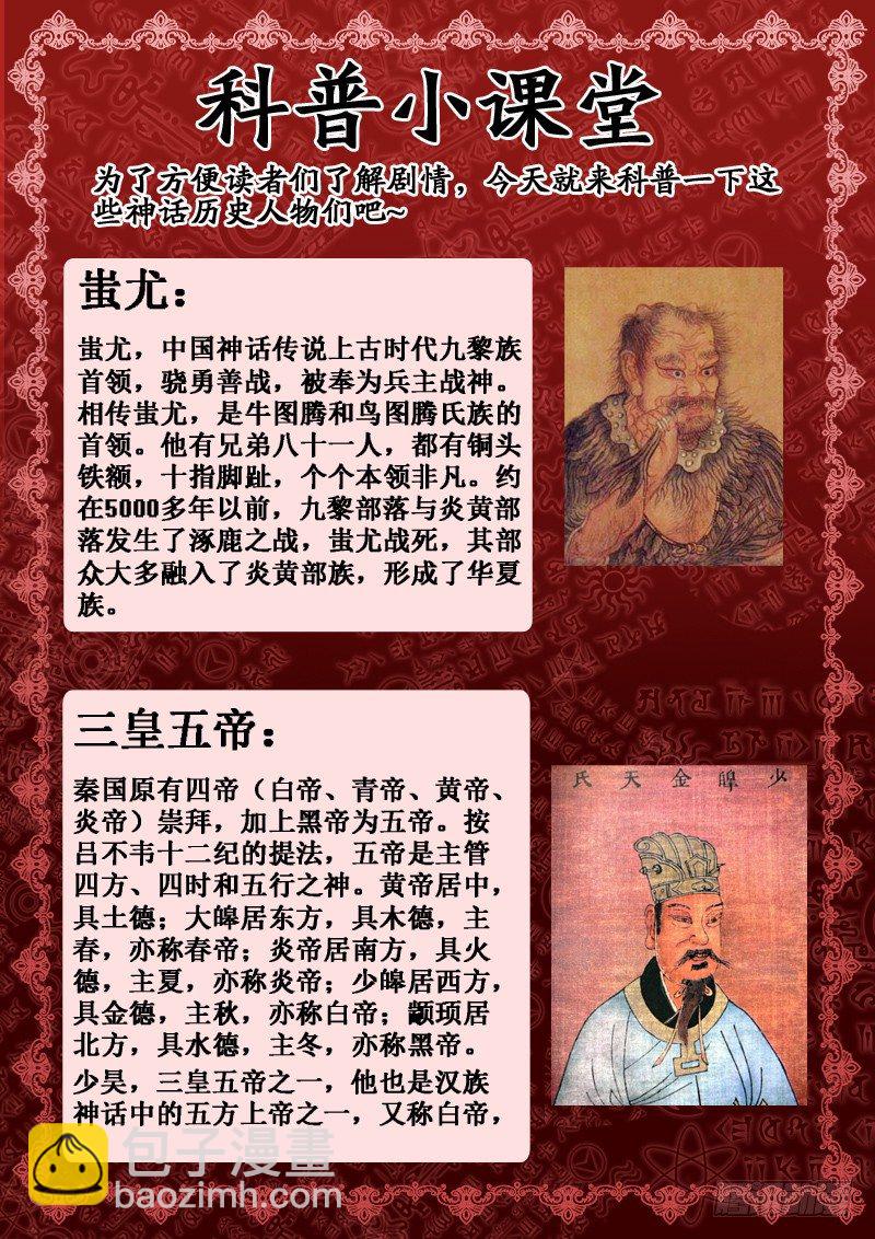 《深渊边境》96.蛇人 第10页
