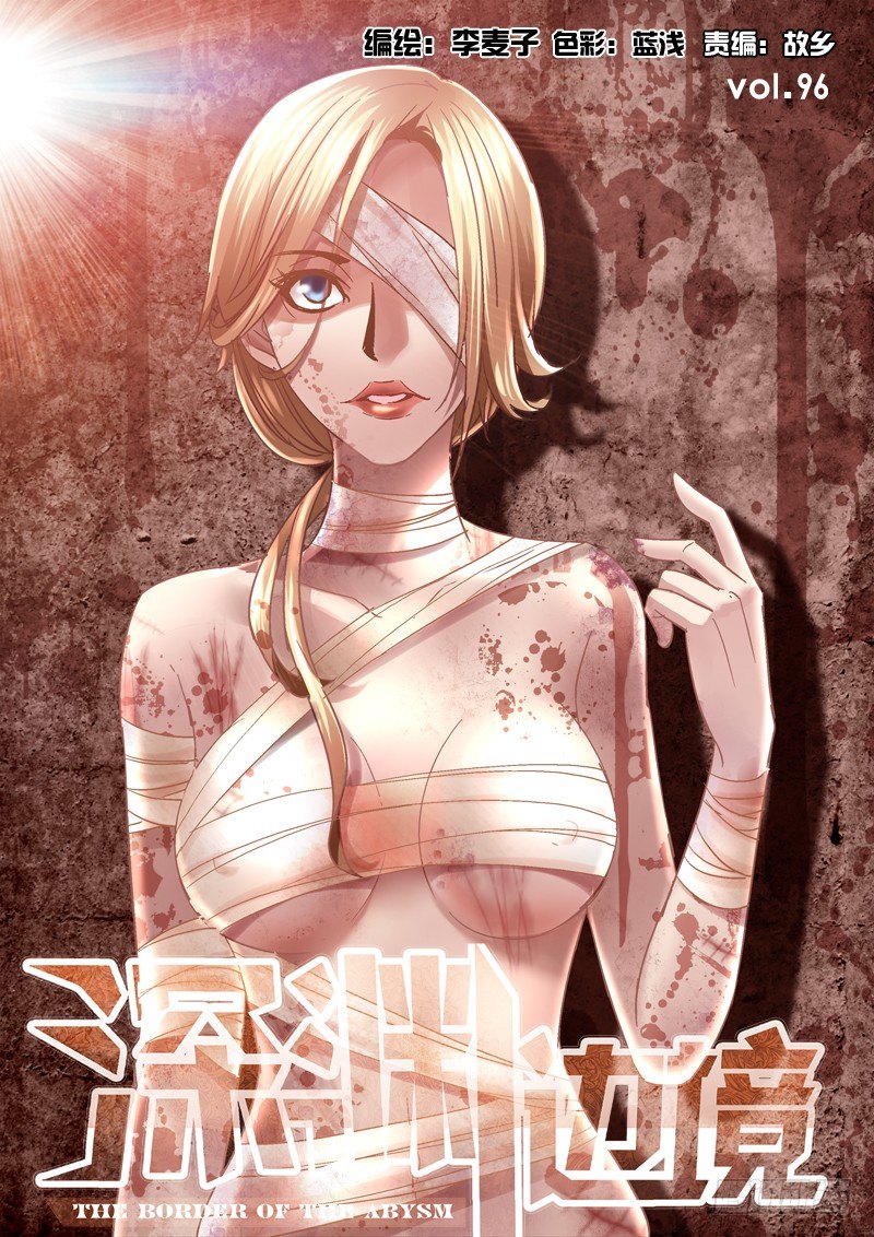 《深渊边境》96.蛇人 第1页