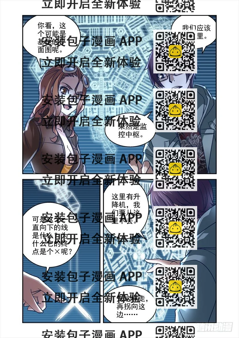 《深渊边境》96.蛇人 第2页