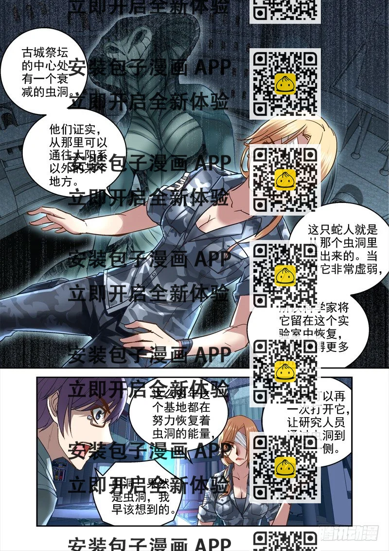 《深渊边境》98.时空泡 第2页