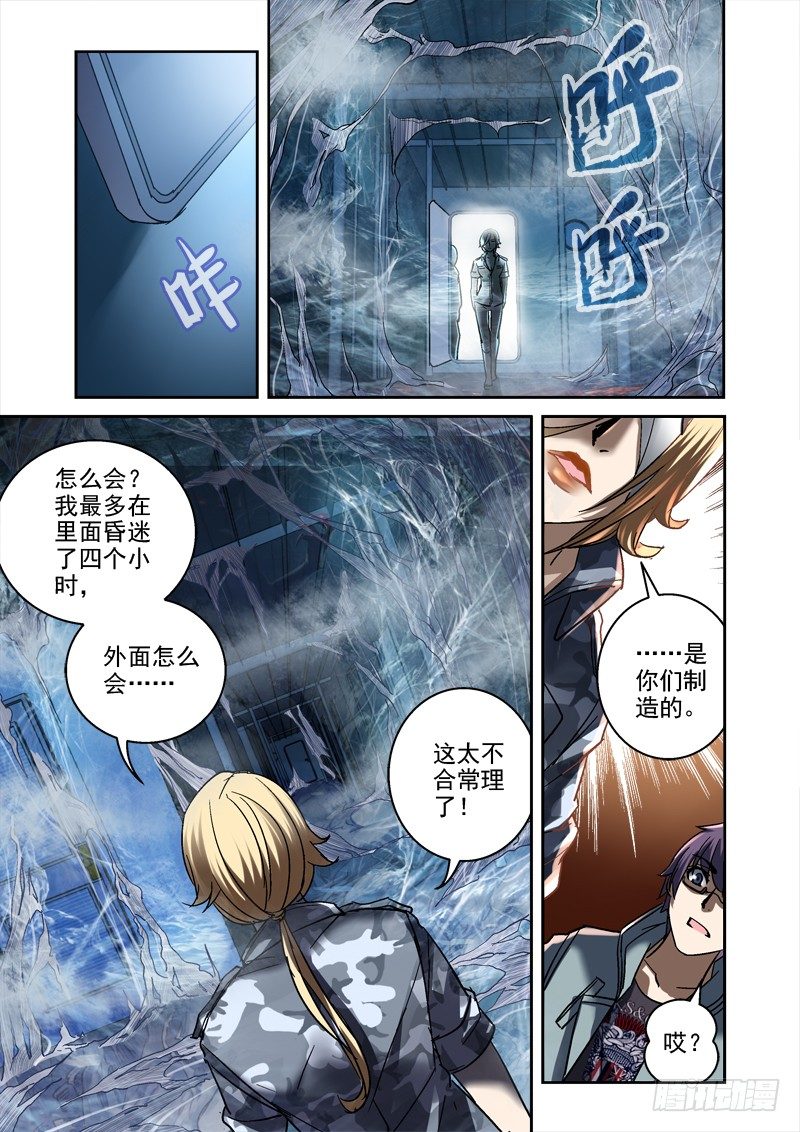 《深渊边境》99.门外世界 第2页