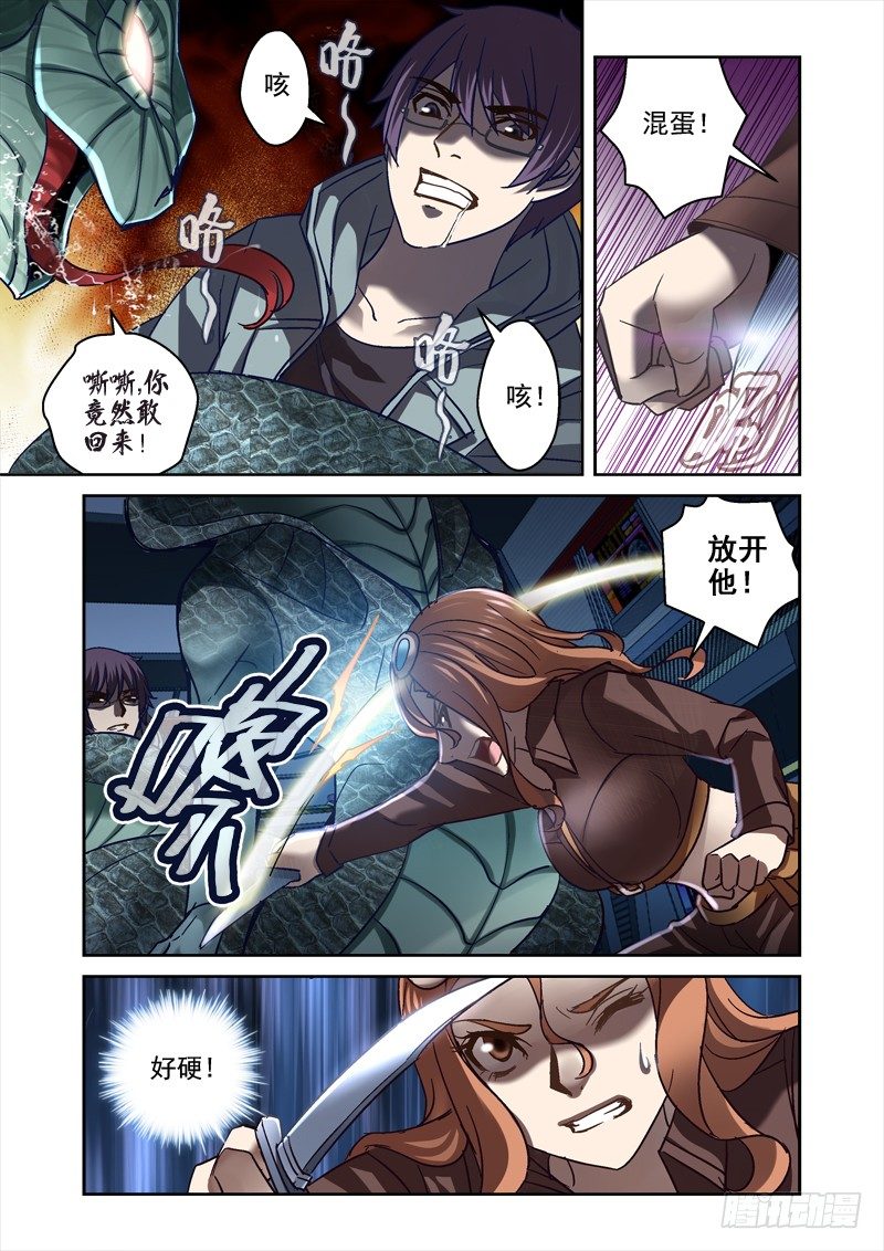 《深渊边境》97.柯沙娃 第1页