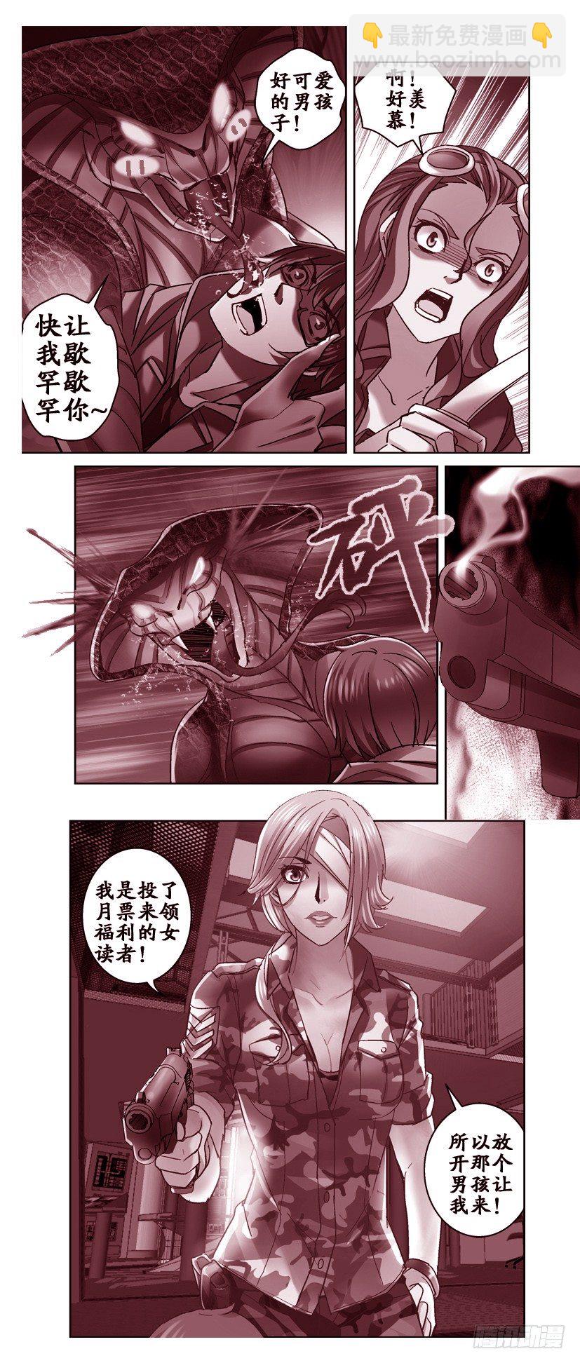 《深渊边境》97.柯沙娃 第9页
