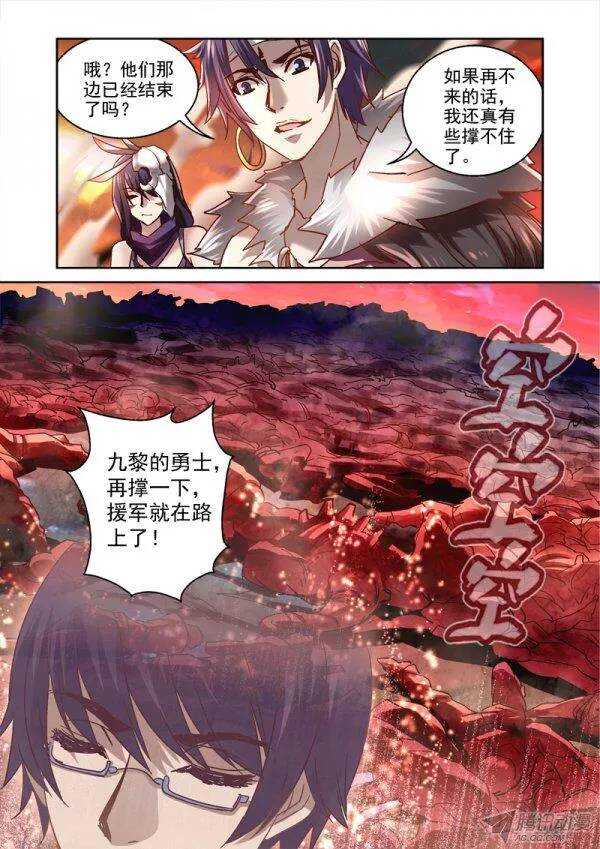 《深渊边境》105.千年战争 第8页