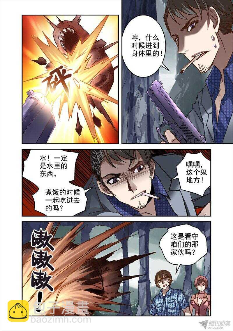 《深渊边境》111.变异 第7页