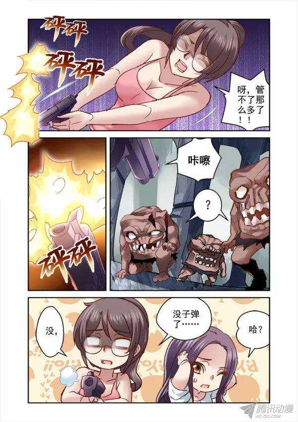 《深渊边境》108.石魈大战花愣鼓 第1页