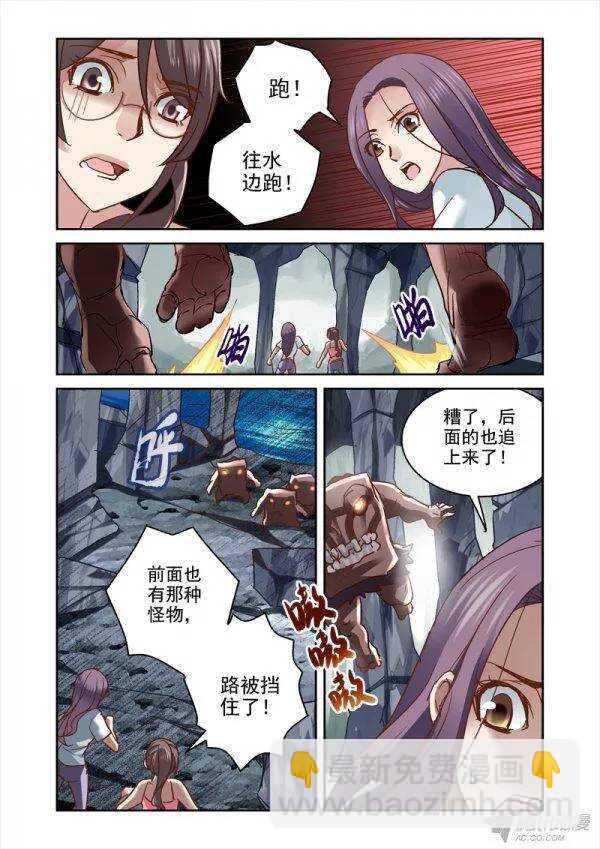 《深渊边境》108.石魈大战花愣鼓 第2页
