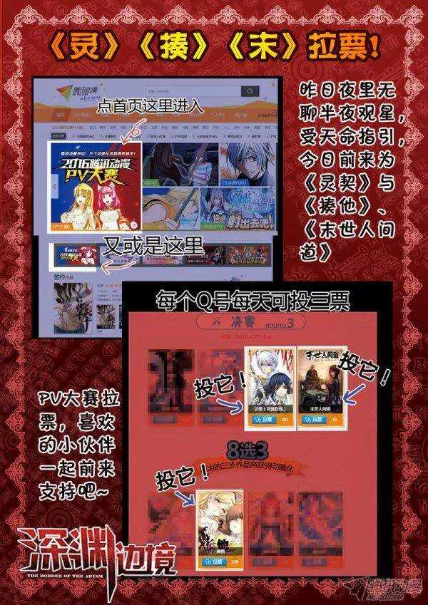 《深渊边境》109.花样作死扎营法 第10页