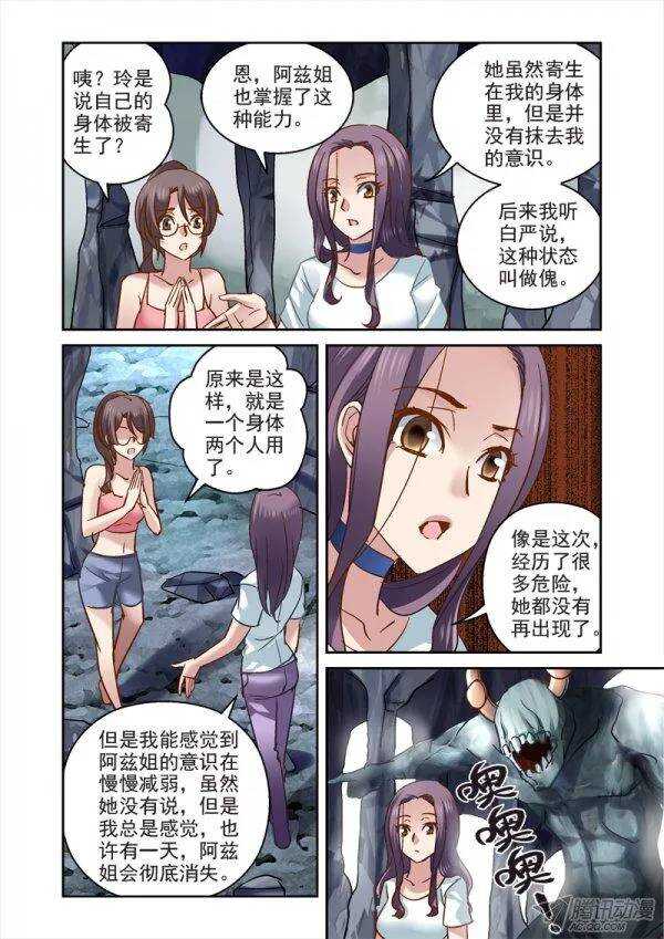 《深渊边境》109.花样作死扎营法 第2页