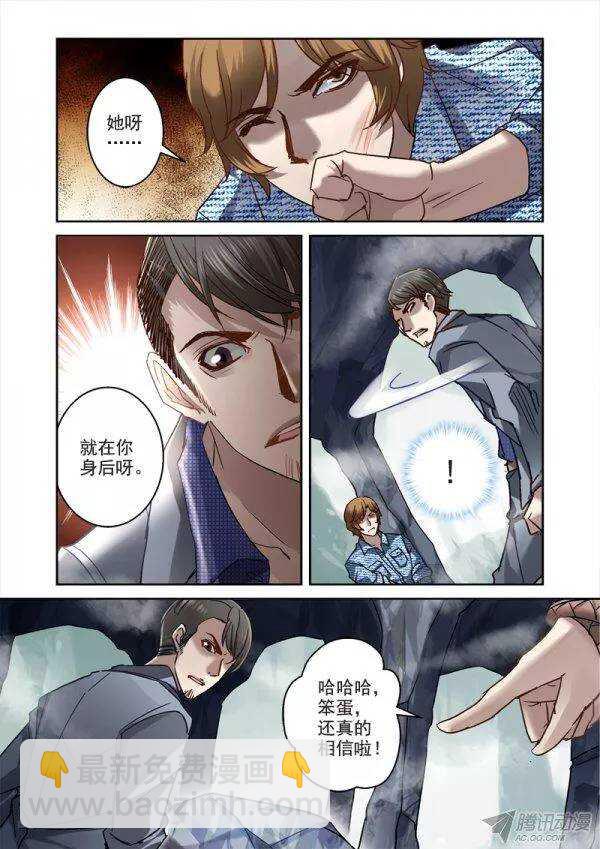 《深渊边境》110.营救大威计划 第3页