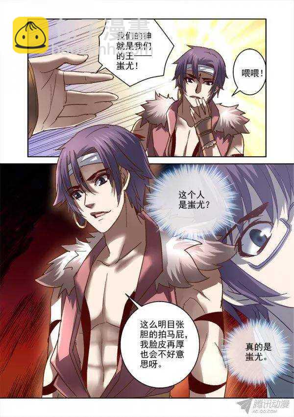 《深渊边境》115.时间尽头的故事 第10页
