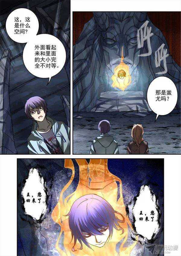 《深渊边境》115.时间尽头的故事 第2页