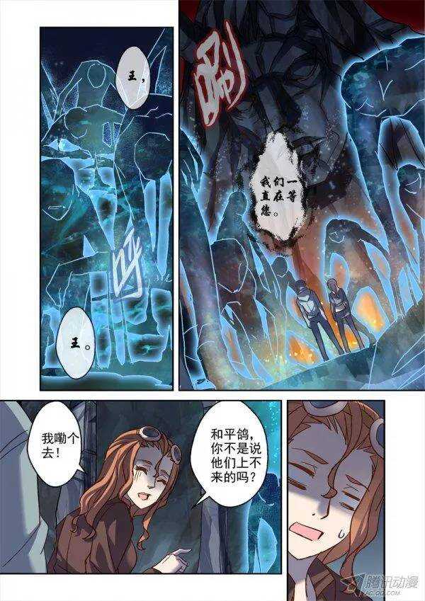 《深渊边境》115.时间尽头的故事 第3页
