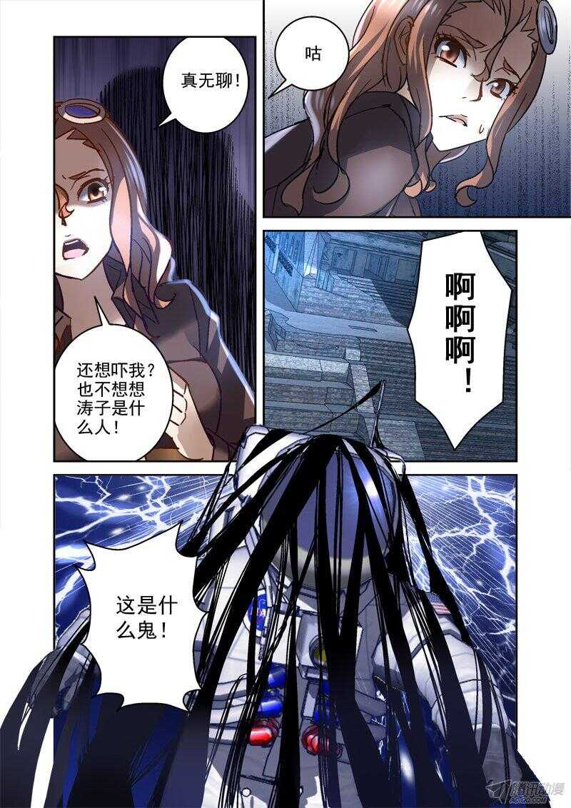 《深渊边境》113.千年守护 第10页