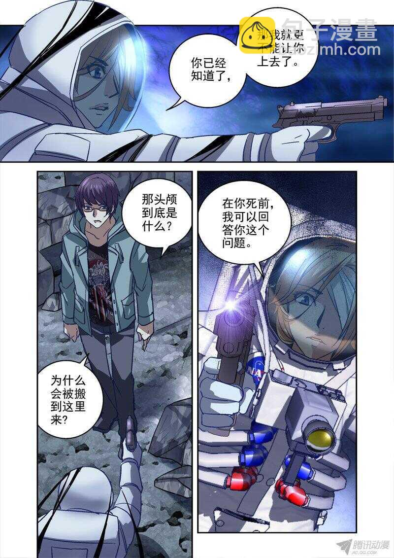 《深渊边境》113.千年守护 第12页