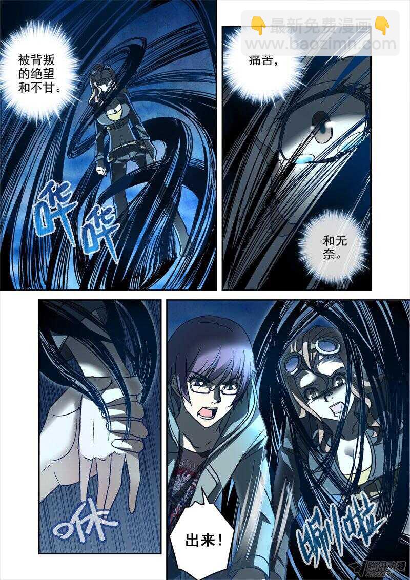 《深渊边境》113.千年守护 第5页