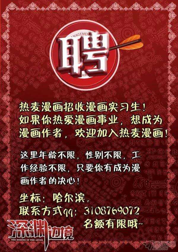 《深渊边境》114.进入神殿 第13页