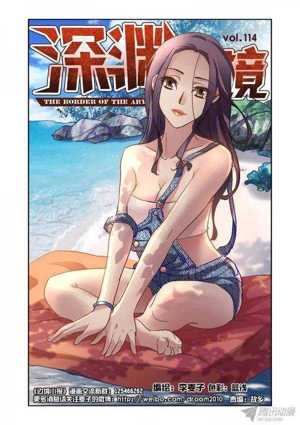 《深渊边境》114.进入神殿 第1页