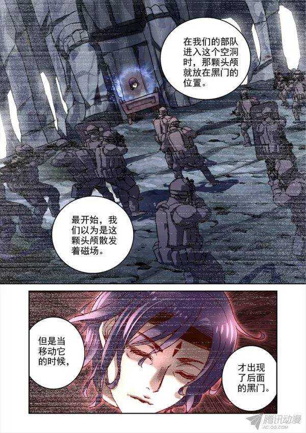 《深渊边境》114.进入神殿 第2页