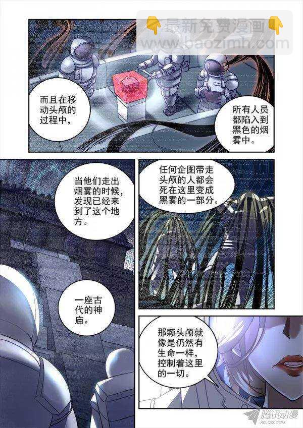 《深渊边境》114.进入神殿 第3页