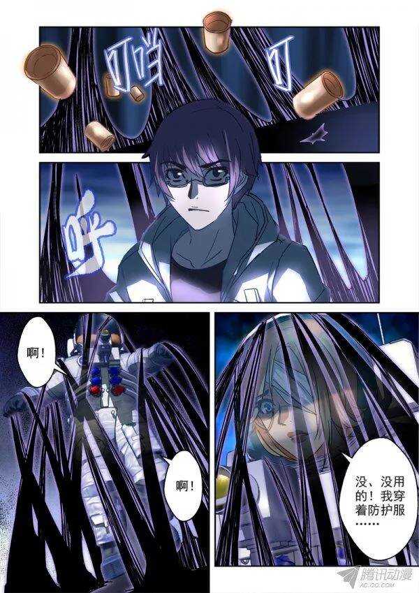 《深渊边境》114.进入神殿 第6页