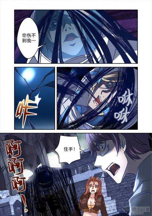 《深渊边境》114.进入神殿 第7页