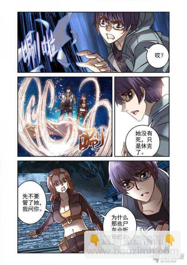 《深渊边境》114.进入神殿 第8页