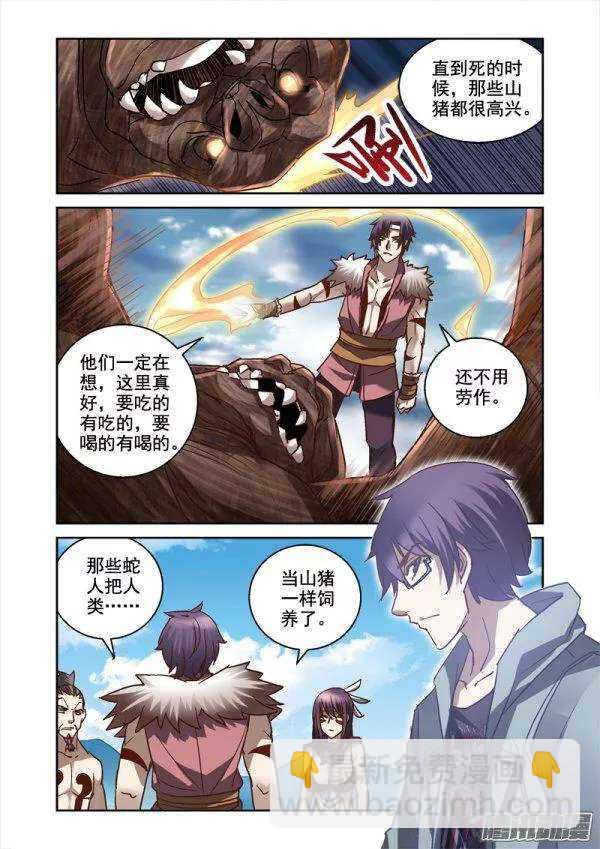 《深渊边境》118.如猪般饲养 第10页