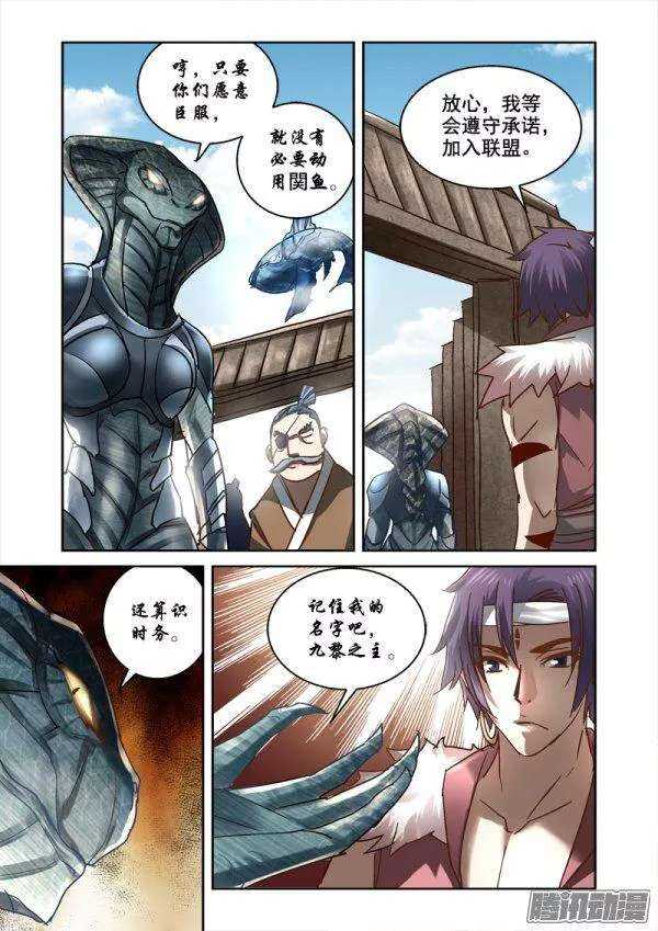 《深渊边境》118.如猪般饲养 第1页
