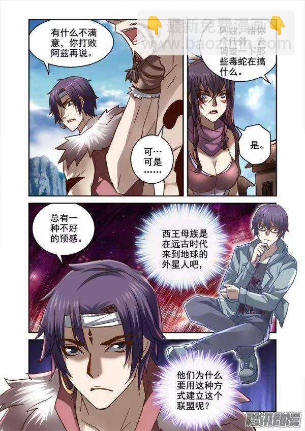 《深渊边境》118.如猪般饲养 第3页