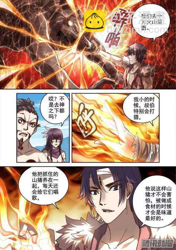 《深渊边境》118.如猪般饲养 第9页
