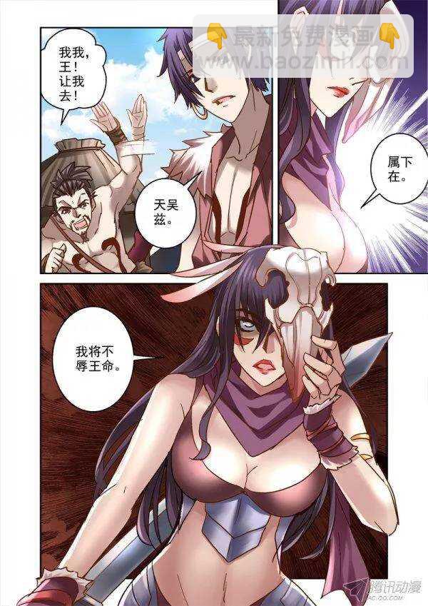 《深渊边境》116.上主 第4页