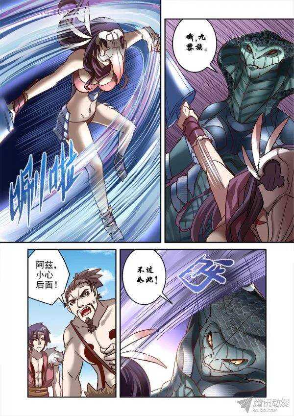 《深渊边境》116.上主 第8页