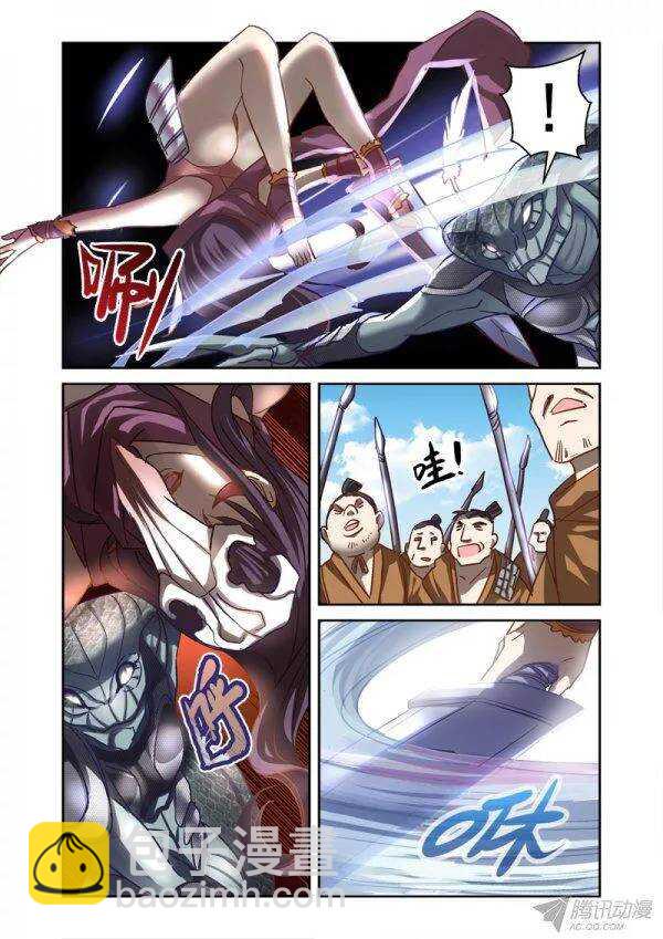 《深渊边境》116.上主 第9页