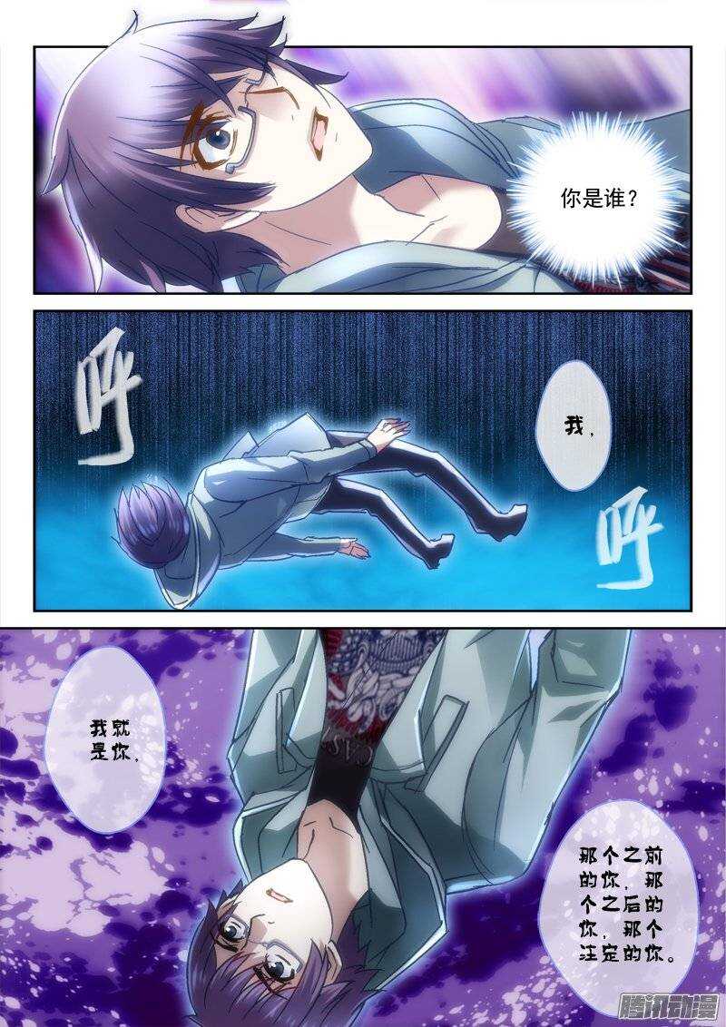 《深渊边境》121.七十二分之一 第1页