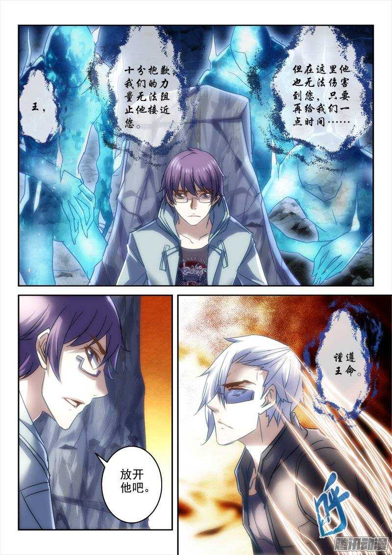 《深渊边境》121.七十二分之一 第5页