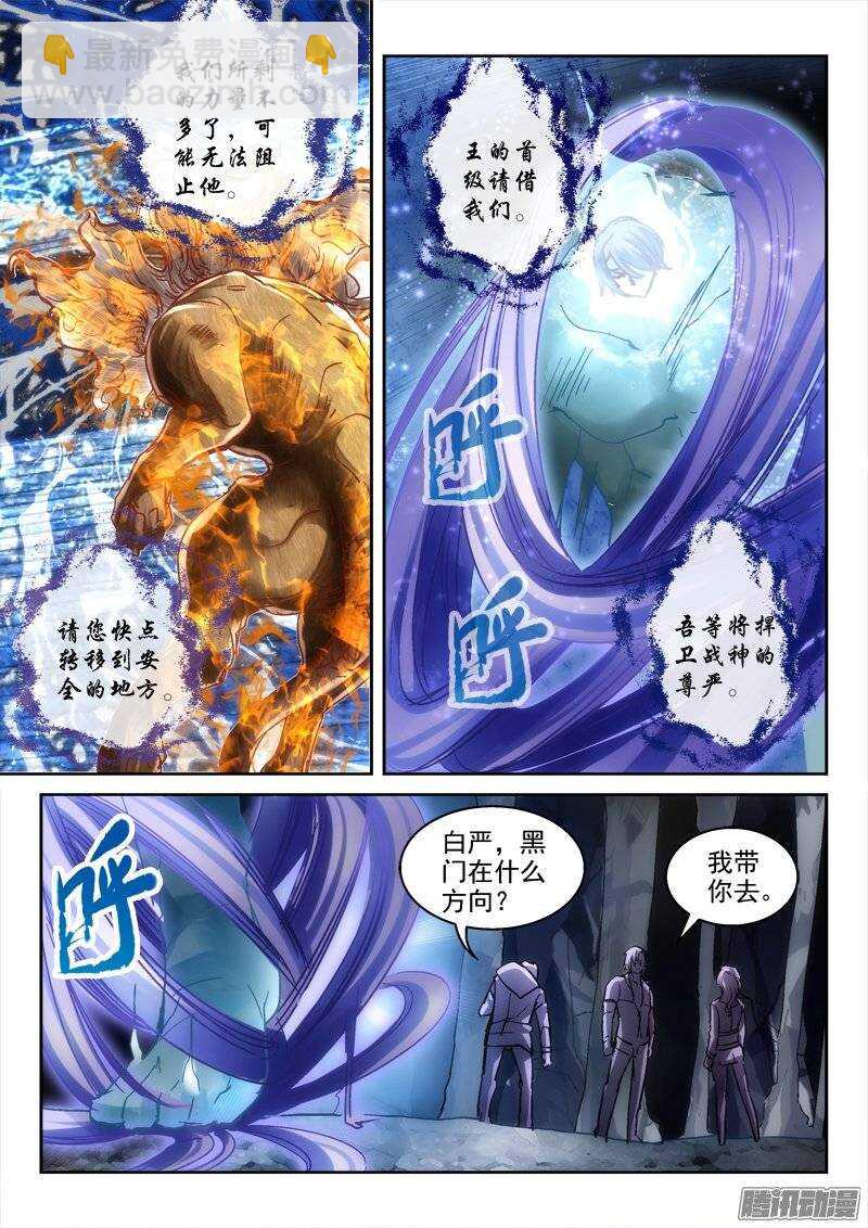 《深渊边境》121.七十二分之一 第8页