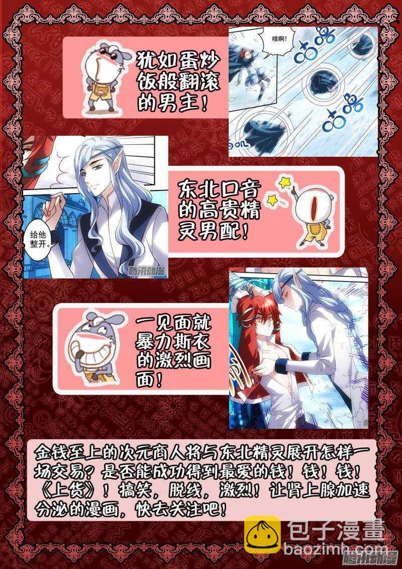 《深渊边境》120.联姻 第12页